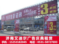 濟南展覽展示工程與慶典用品租賃公司 一站式高清大圖租賃服務解析
