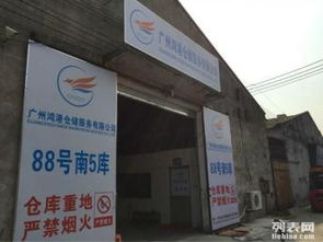 廣州倉儲租賃與物流服務 小面積倉庫、日租月租及集裝箱內裝全解析